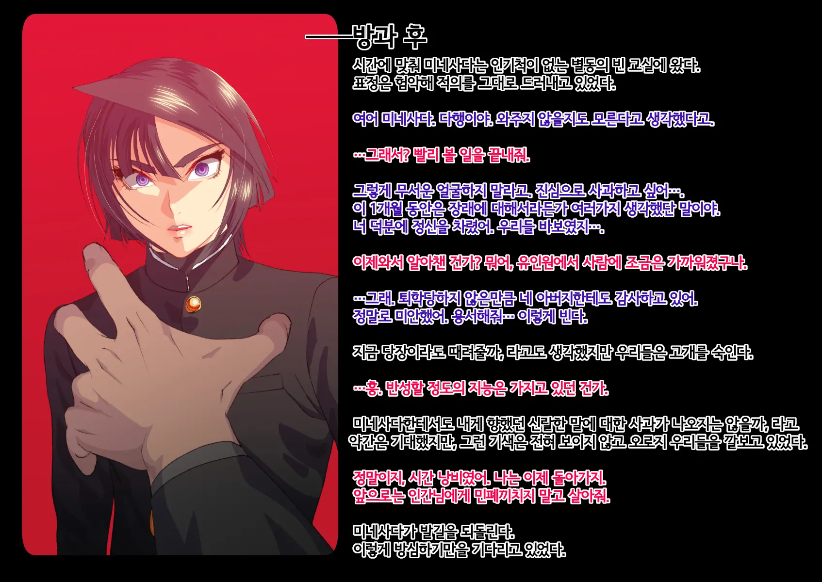 Shisei Kaiki ~Dansou Yuutousei Mesubuta Choukyou~ | 암컷회귀 ~남장 우등생 암퇘지 조교~